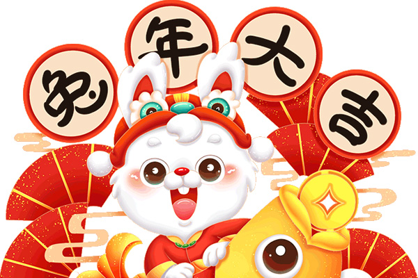 星光易匯飲料配方研發(fā)技術(shù)機(jī)構(gòu)：兔年吉祥話祝福語大全！