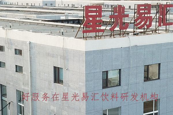 飲料配方開發(fā)：多種飲料產(chǎn)品類型滿足不同口味需求