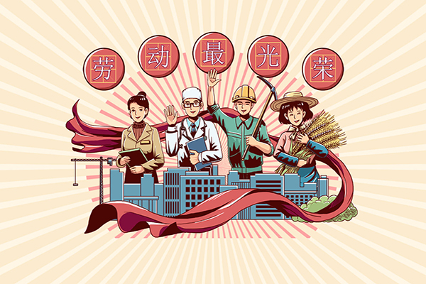 沈陽星光易匯飲料產(chǎn)品研發(fā)祝各位朋友五一國際勞動節(jié)快樂